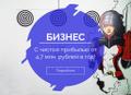 Действующий бизнес в сфере развлечений