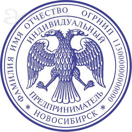 Заказать изготовление печати штампа у частного мастера