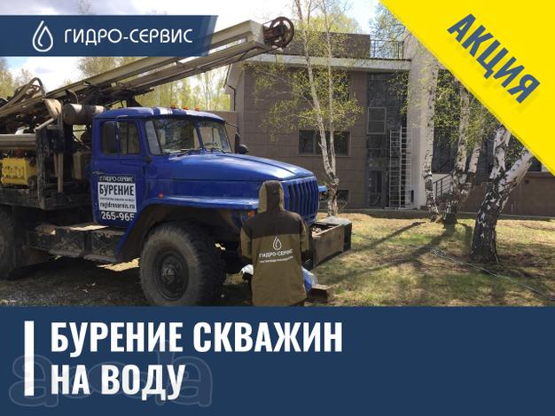 Бурение скважин на воду Иркутск и Иркутская область